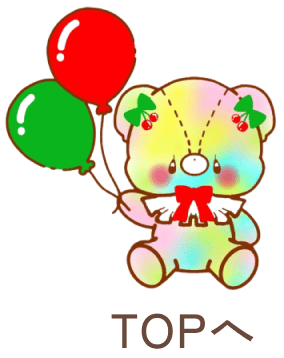TOPへ