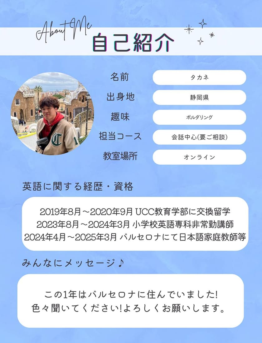講師紹介