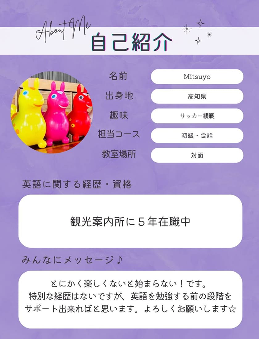 講師紹介