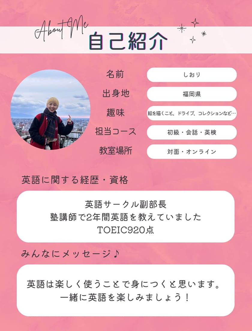 講師紹介