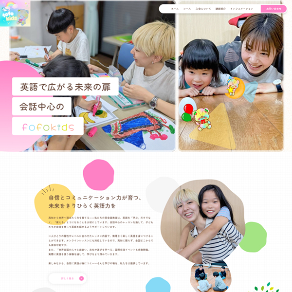 ホームページを公開いたしました